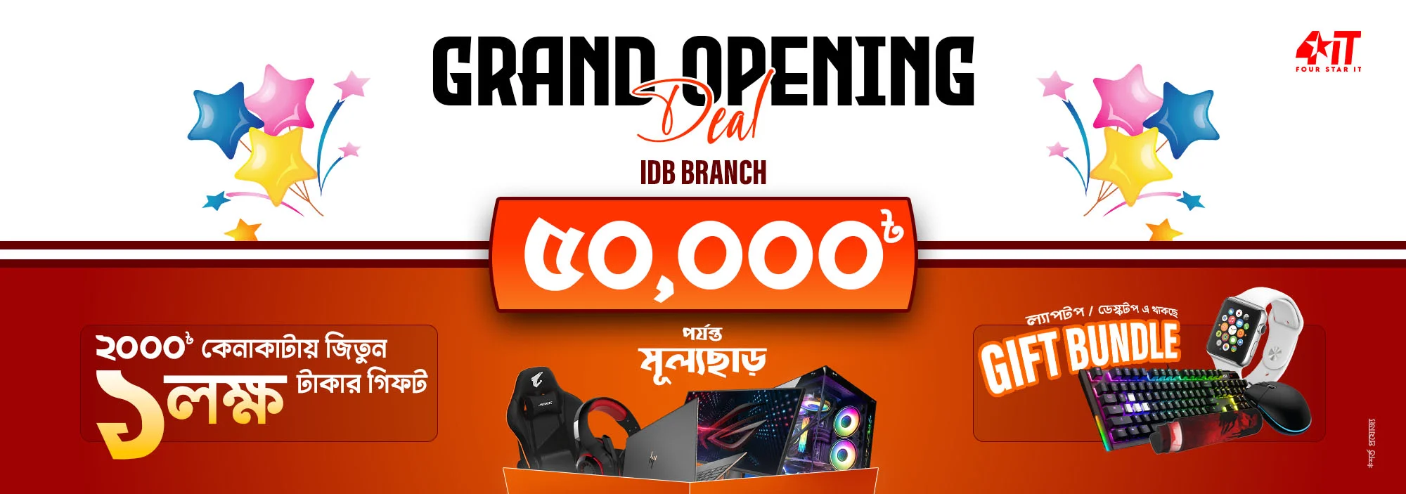 this is a image of Grand Opening Web Banner